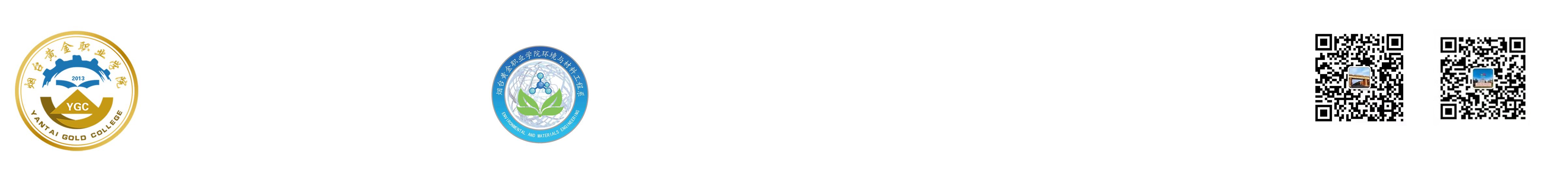 环境与材料工程系